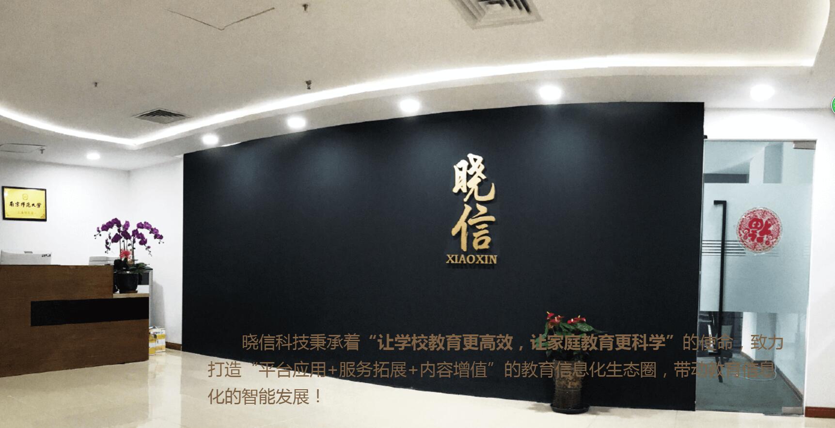 熱烈祝賀上海曉信信息科技有限公司通過CMMI3認證！-上海迭心