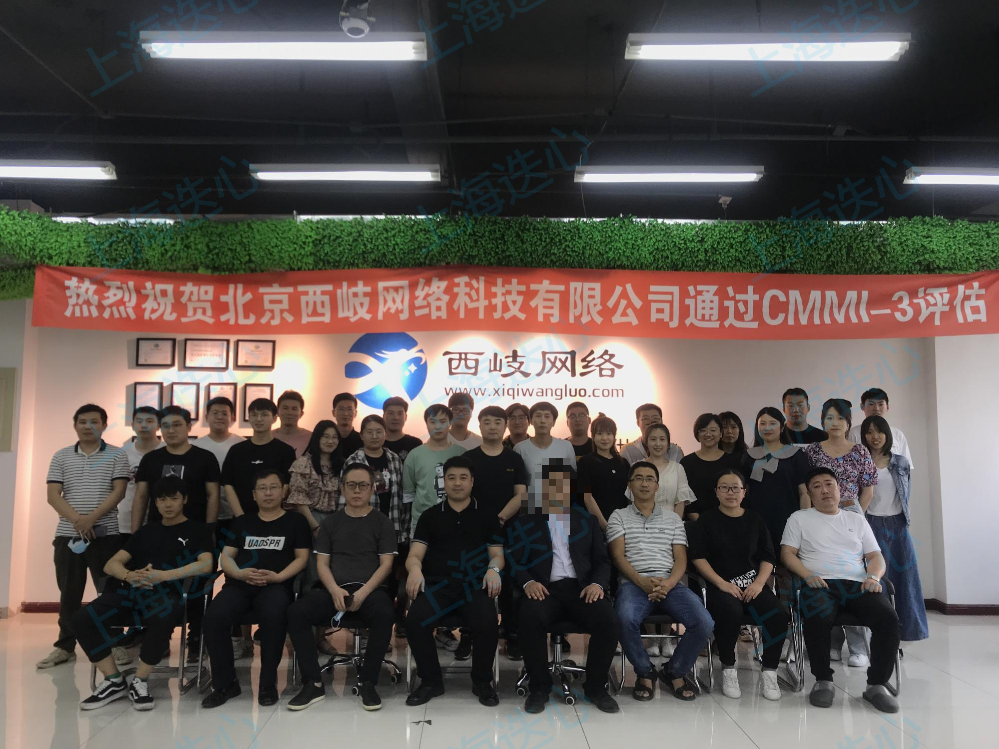 熱烈祝賀北京西岐網(wǎng)絡科技有限公司通過CMMI3認證！-上海迭心