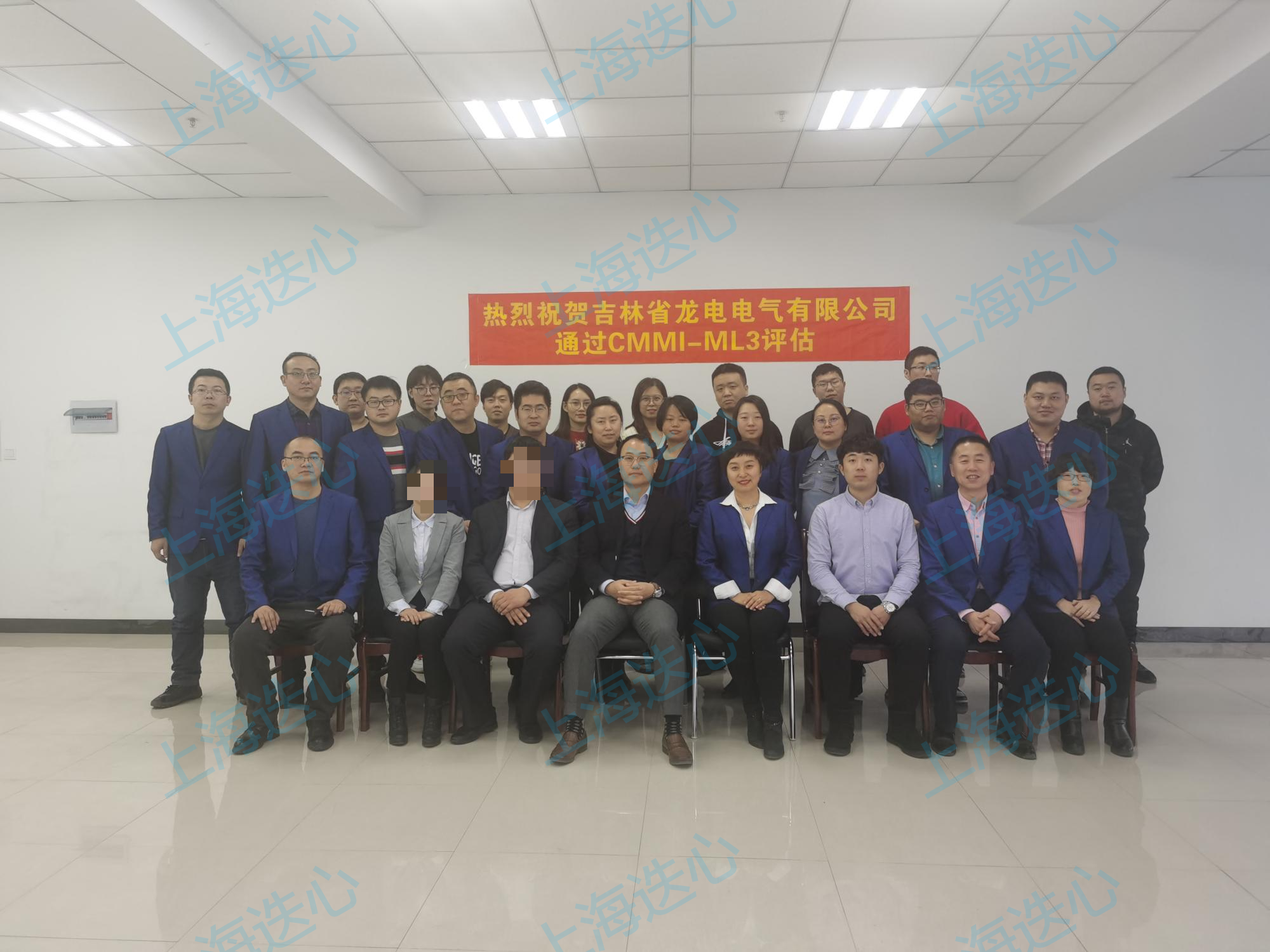 熱烈祝賀吉林省龍電電氣有限公司通過CMMI3認證！-上海迭心