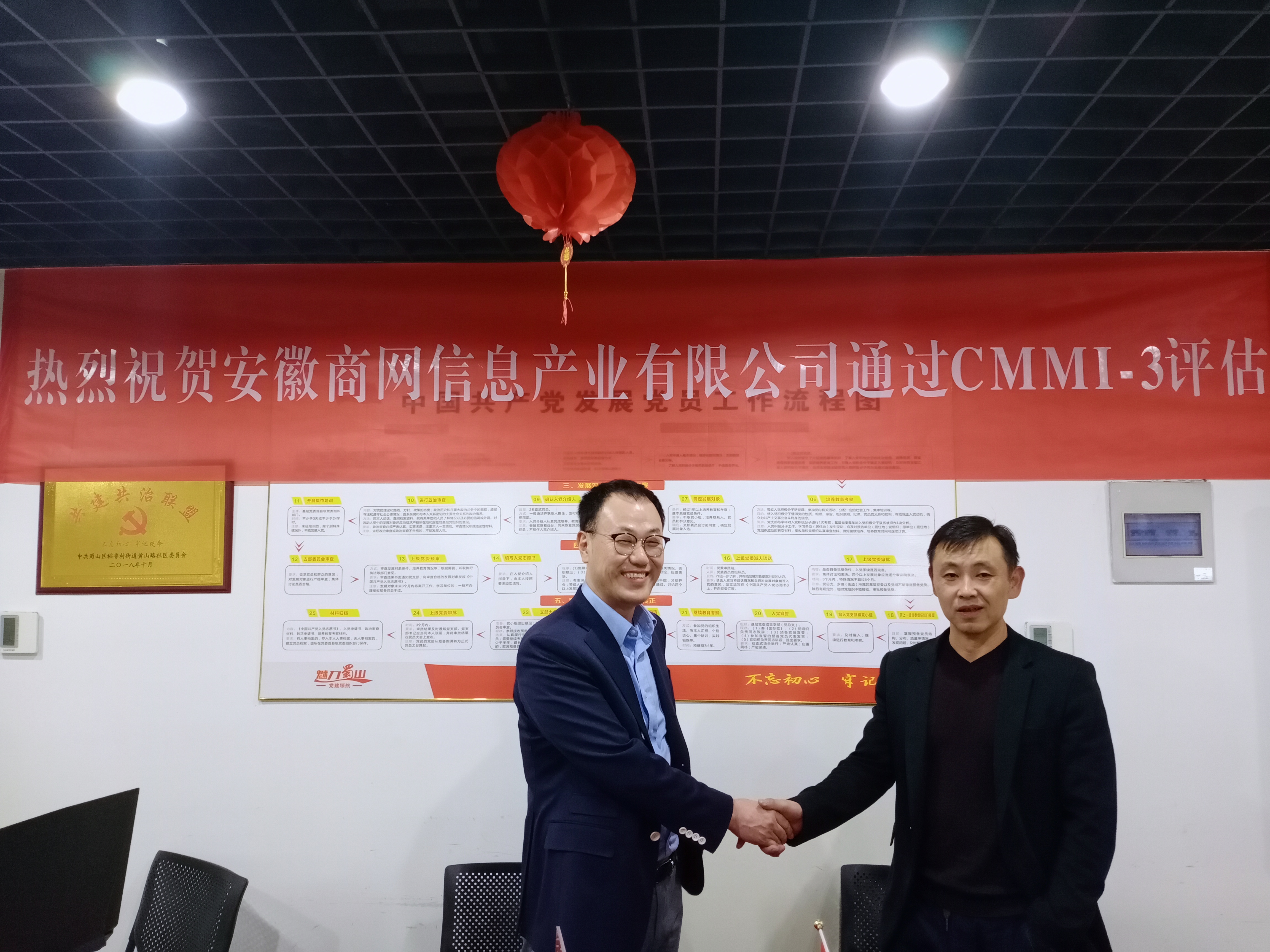 熱烈祝賀安徽商網(wǎng)信息產(chǎn)業(yè)有限公司通過CMMI3認證！