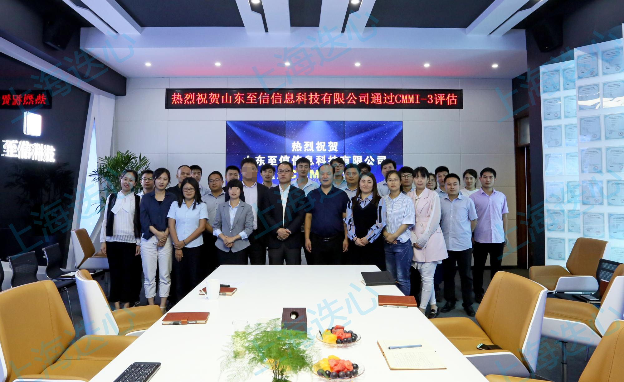 熱烈祝賀山東至信信息科技有限公司通過CMMI3認證！