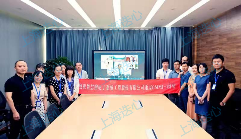 熱烈祝賀慧镕電子系統(tǒng)工程股份有限公司通過CMMI認證3級！