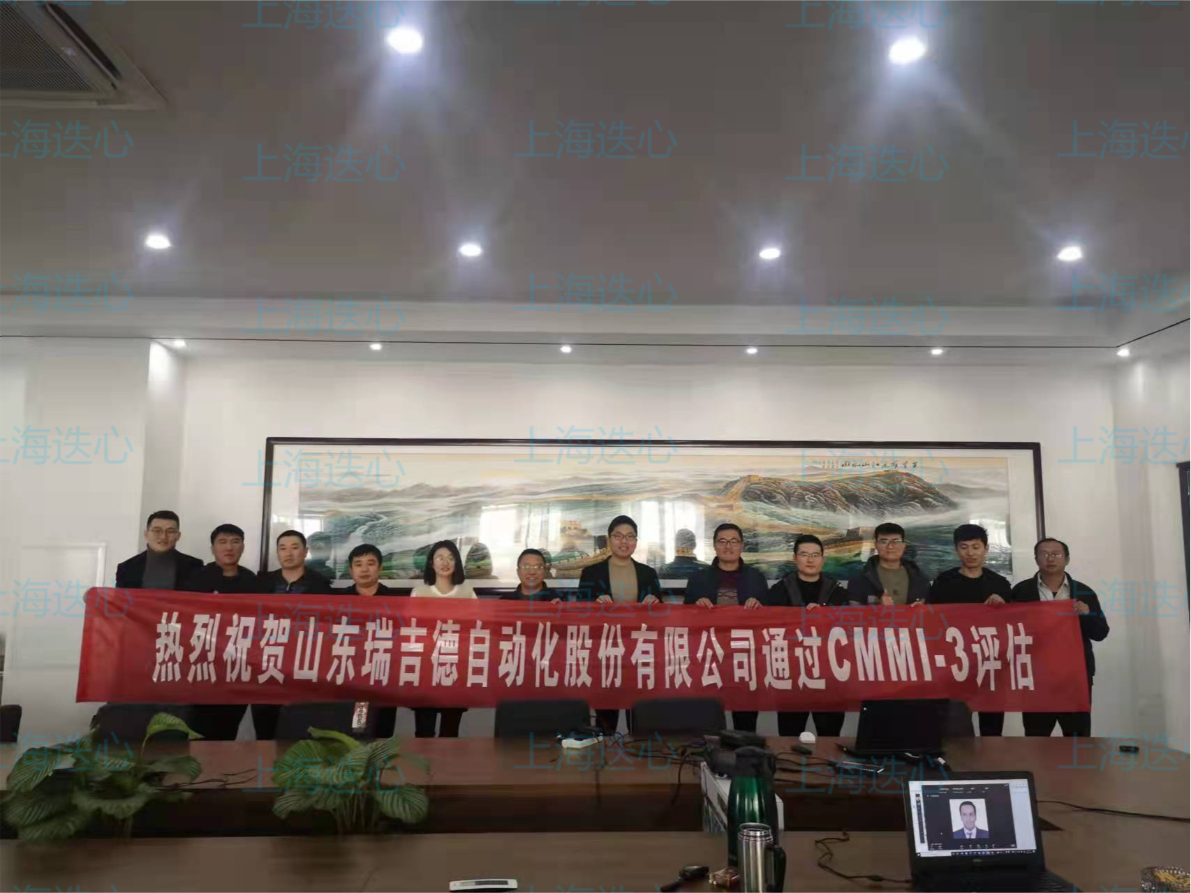 熱烈祝賀山東瑞吉德自動(dòng)化股份有限公司通過CMMI認(rèn)證3級(jí)！