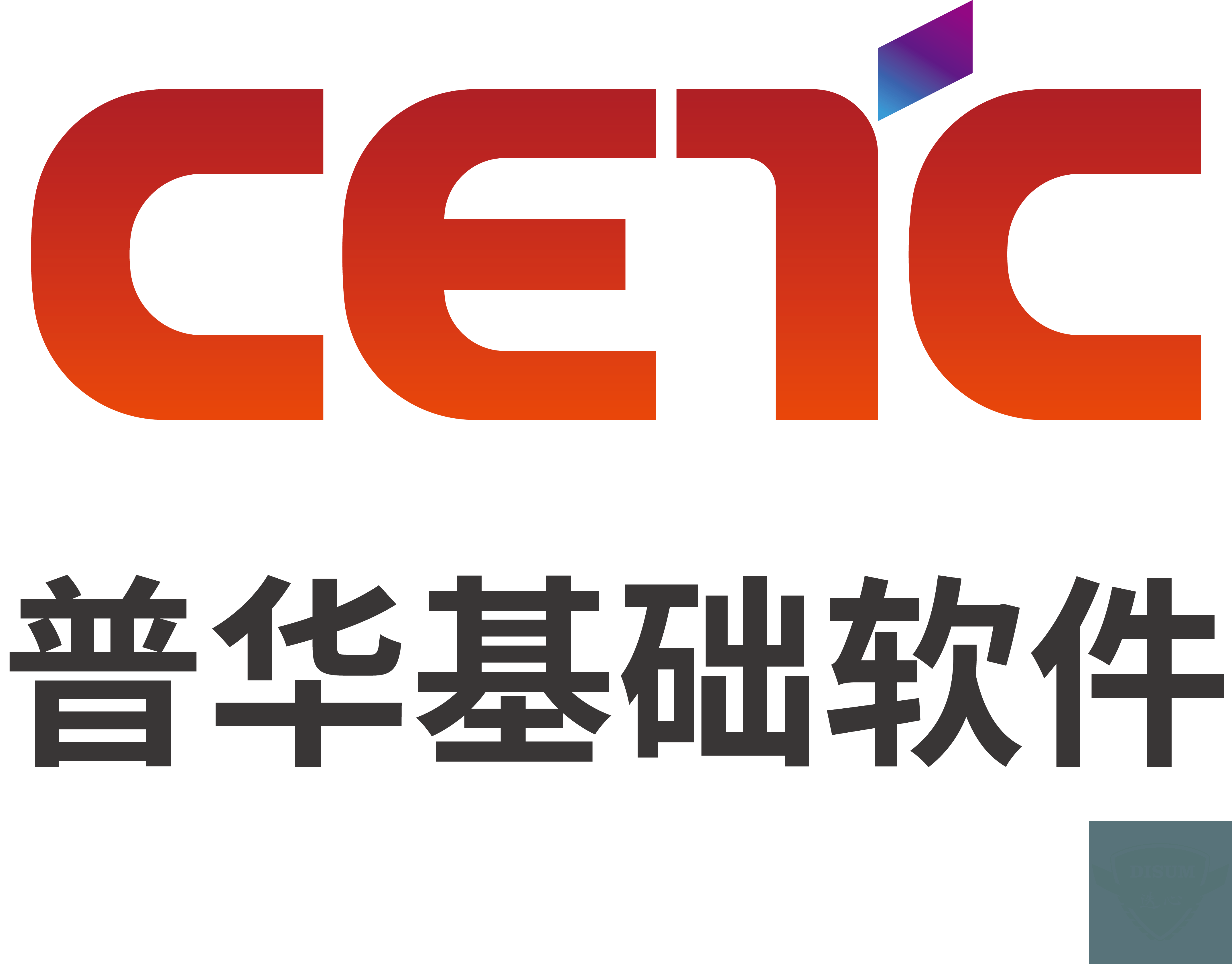 祝賀普華基礎(chǔ)軟件股份有限公司通過(guò)CMMI5級(jí)評(píng)估，取得CMMI5級(jí)證書(shū)！